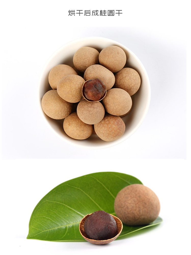 正宗泸州张坝桂圆干500gx2袋龙眼正宗泸州特产桂圆【图片 价格 品牌