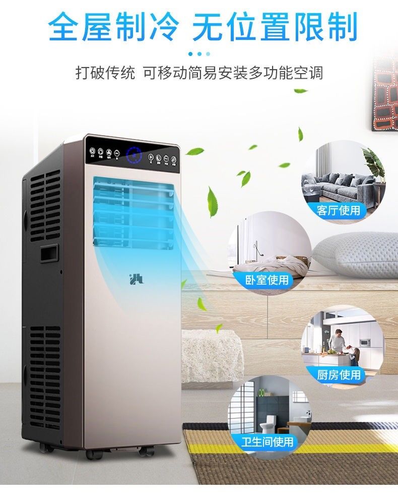 空调冷暖两用无外机jhs移动空调冷暖一体机2p无外机免安装压缩机立式