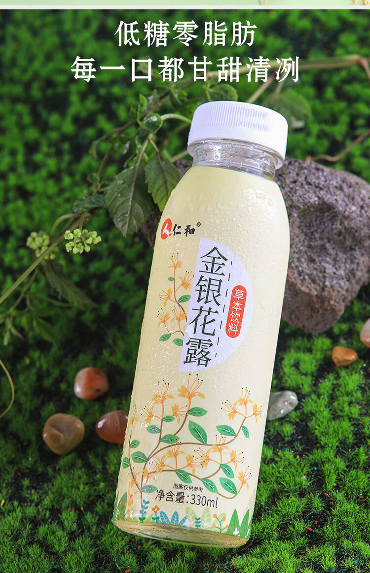 【618抢购价】 金银花露整箱批发水菊花茶凉茶饮料批发解暑 3瓶【图片