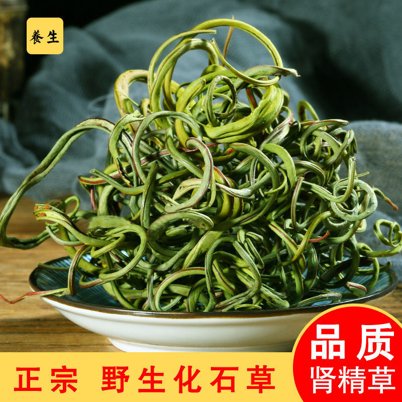 肾精茶长白山野生草男女调理特级肾经草养生茶 野生草500g(超值装)