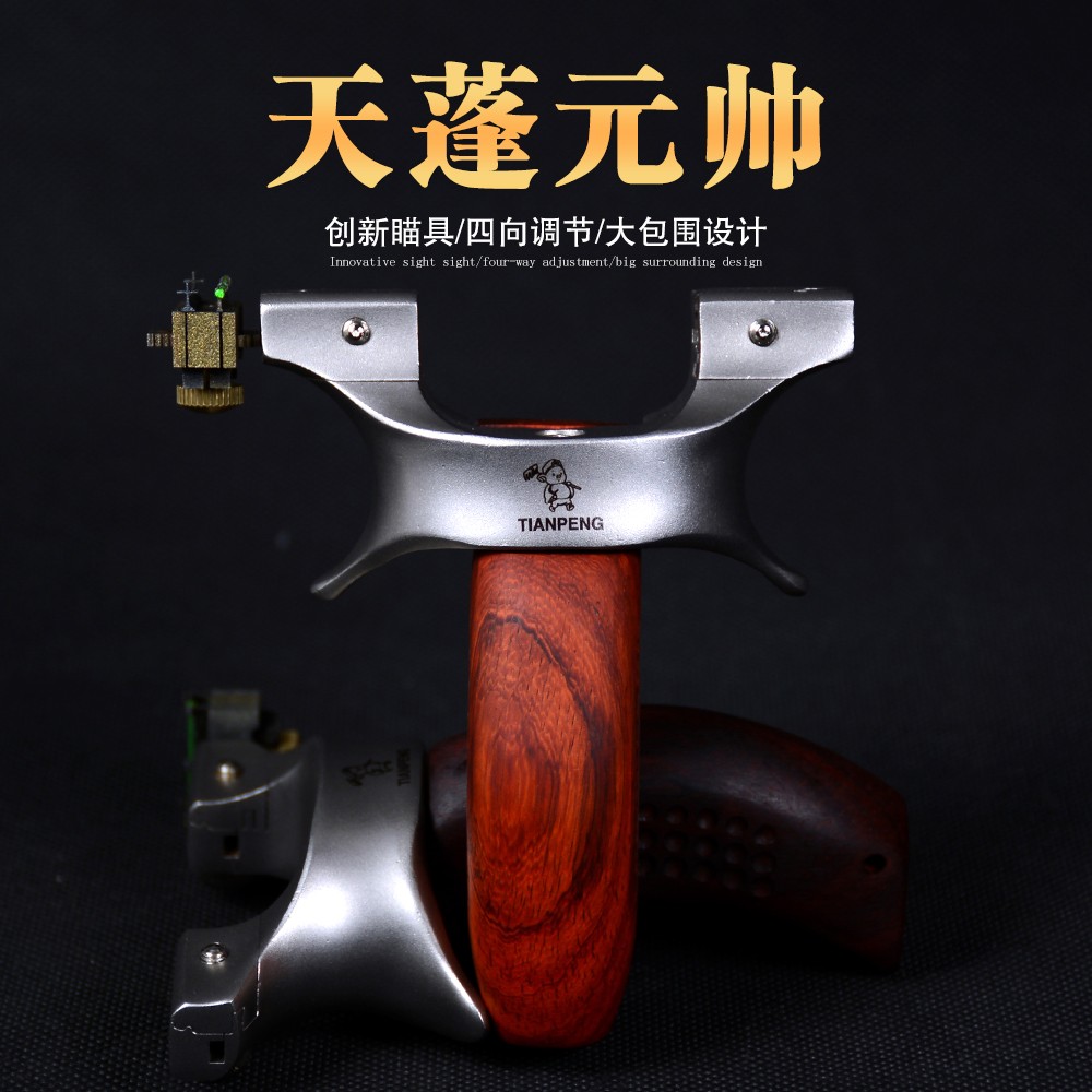 阿拉善弹弓新品户外不锈钢天蓬元帅免绑快压夹片扁皮筋射击竞技钛合金