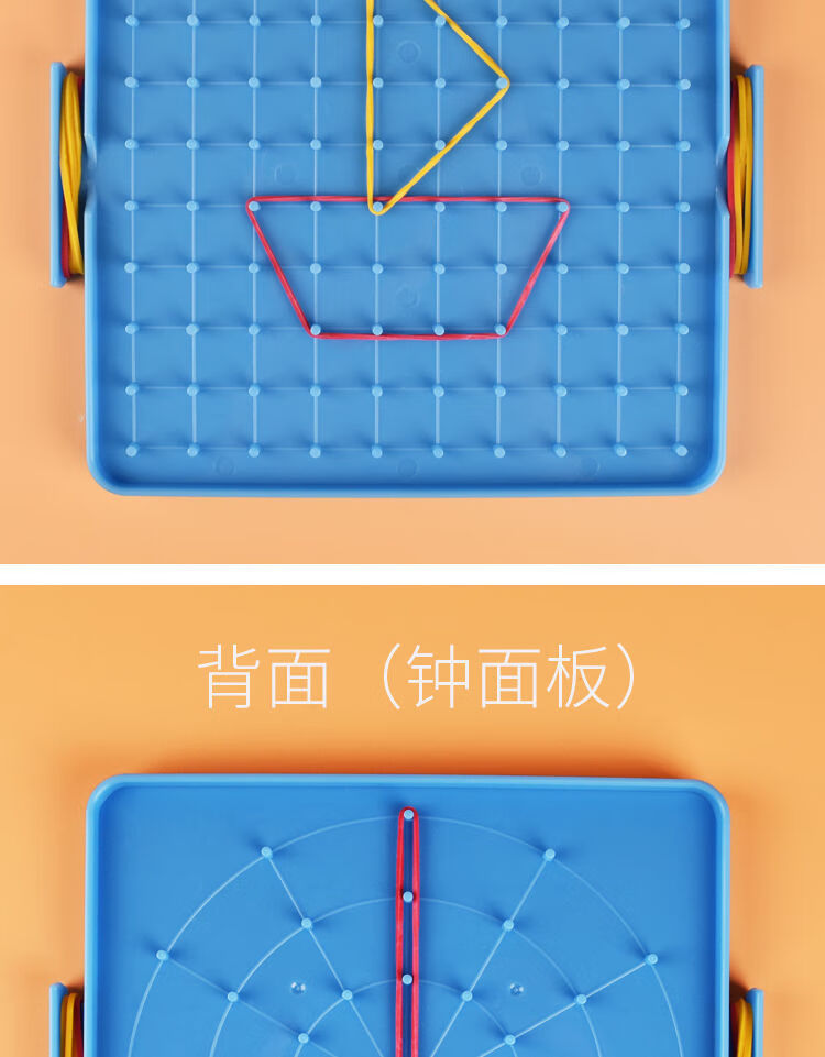 樱安娜 然修(ranxiu)小学生大号钉子板学具老师二三年级儿童认识几何