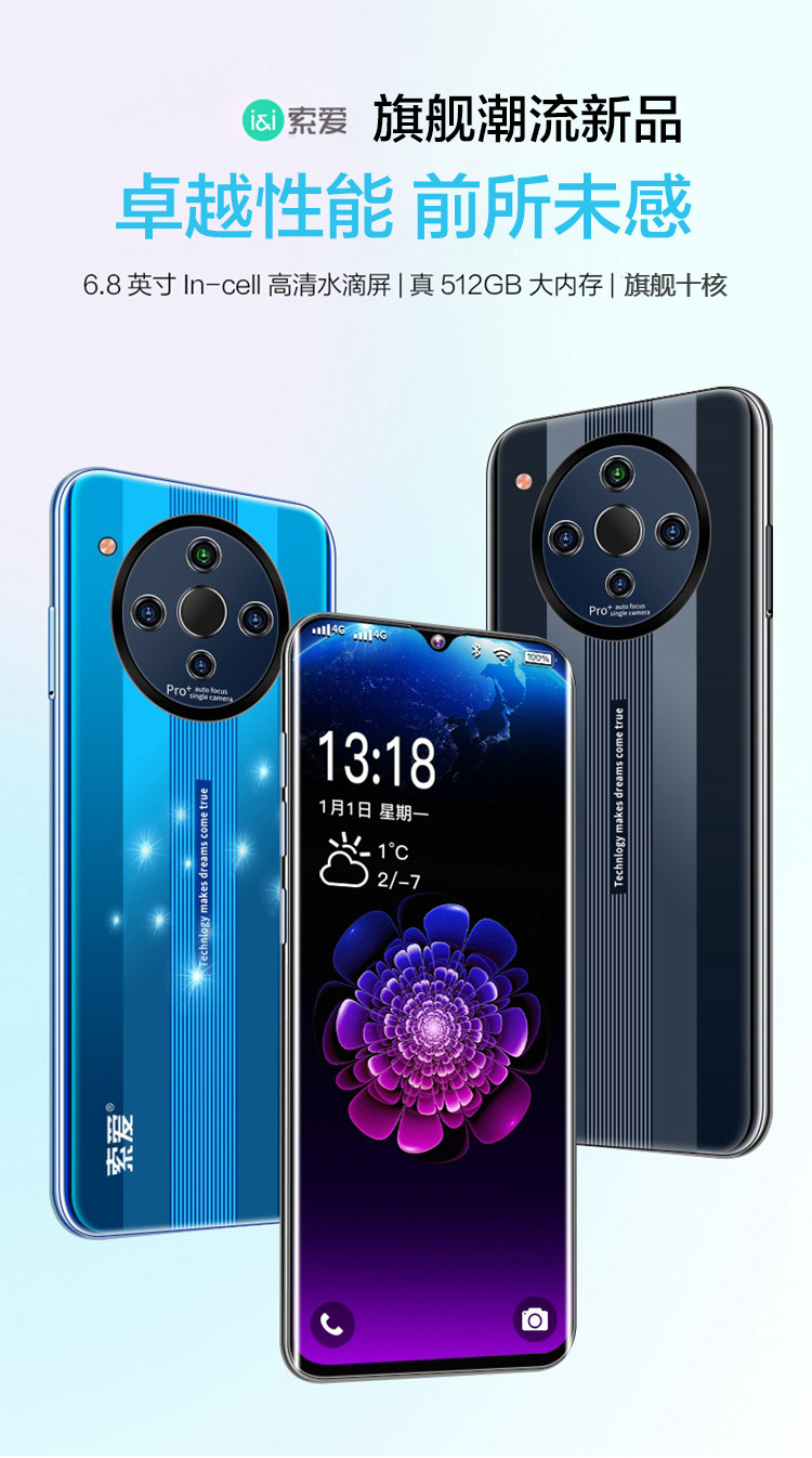 全新手机索爱p50pro超薄68英寸曲屏12512g黑鲨千元5g智能手机学生价