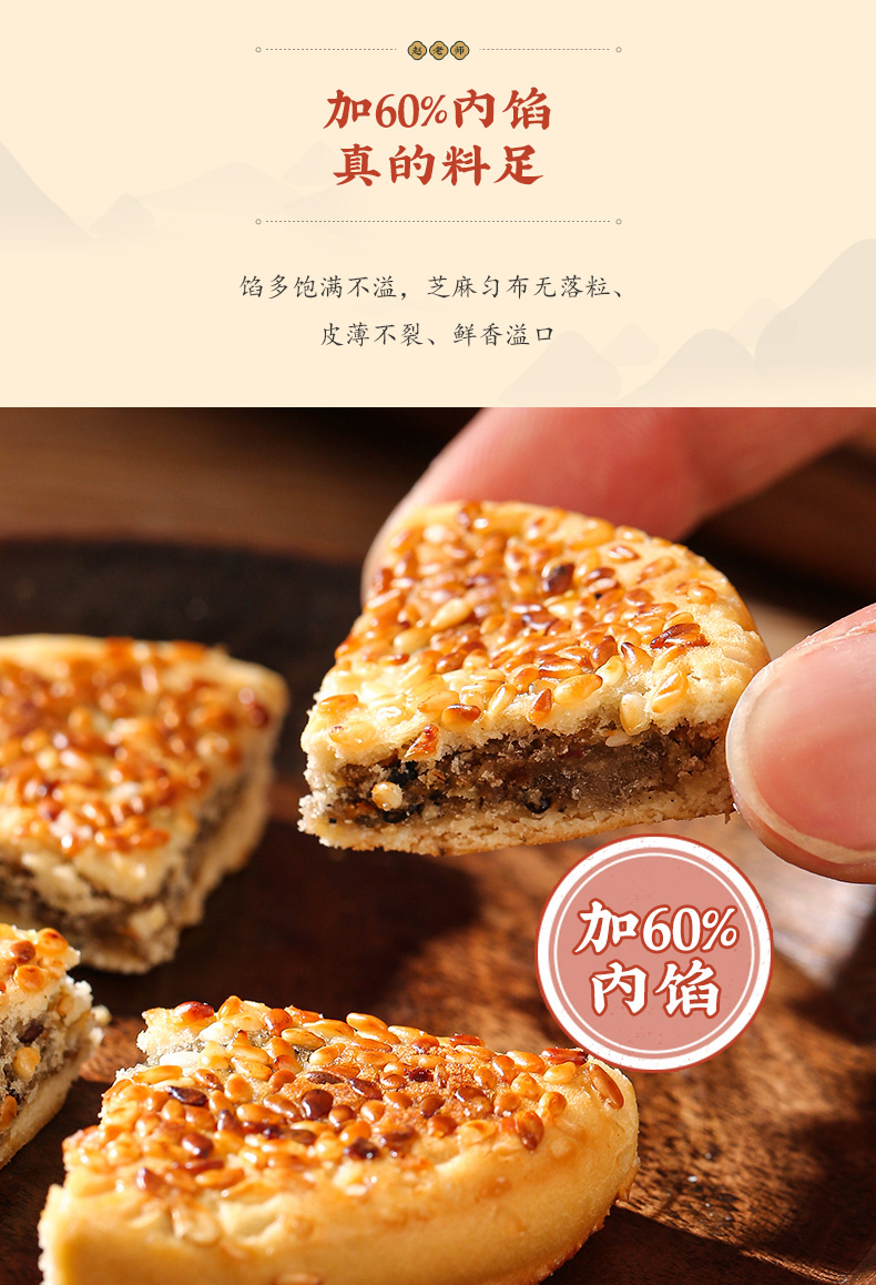 严选好物赵老师麻饼传统手工芝麻饼地方特色饼干重庆四川美食特产老式