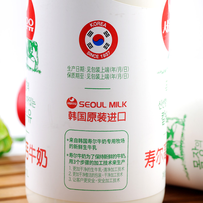 107号发韩国原装进口首尔牛奶寿尔高钙牛奶鲜奶低温高钙新鲜2瓶