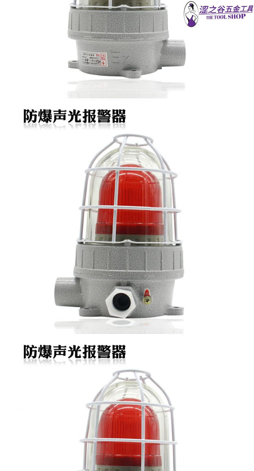 定製適用防爆報警燈bbj防爆聲光報警器led光源220v24v防爆報警器bbj