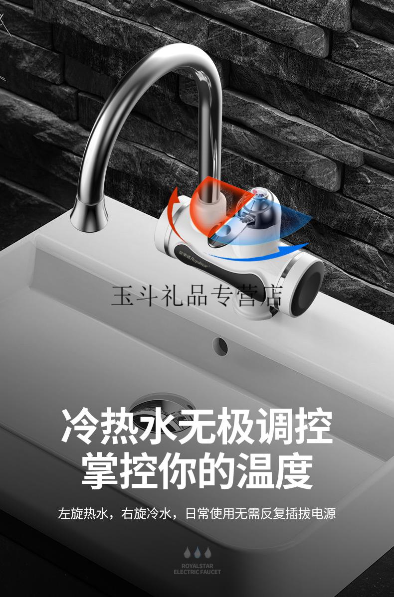 水龙头即热式家用厨房快速热水龙头自来水两用冷热水器侧进水数显漏保