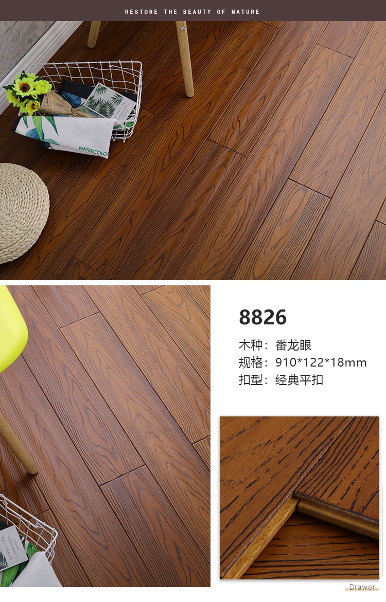 纯实木地板番龙眼圆盘豆原木灰色仿古卧室内家用环保耐磨本色番龙眼