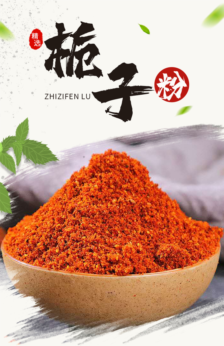 同仁堂栀子粉500克山栀子粉生栀子粉黄栀子粉可食用可上色栀子粉盐焗