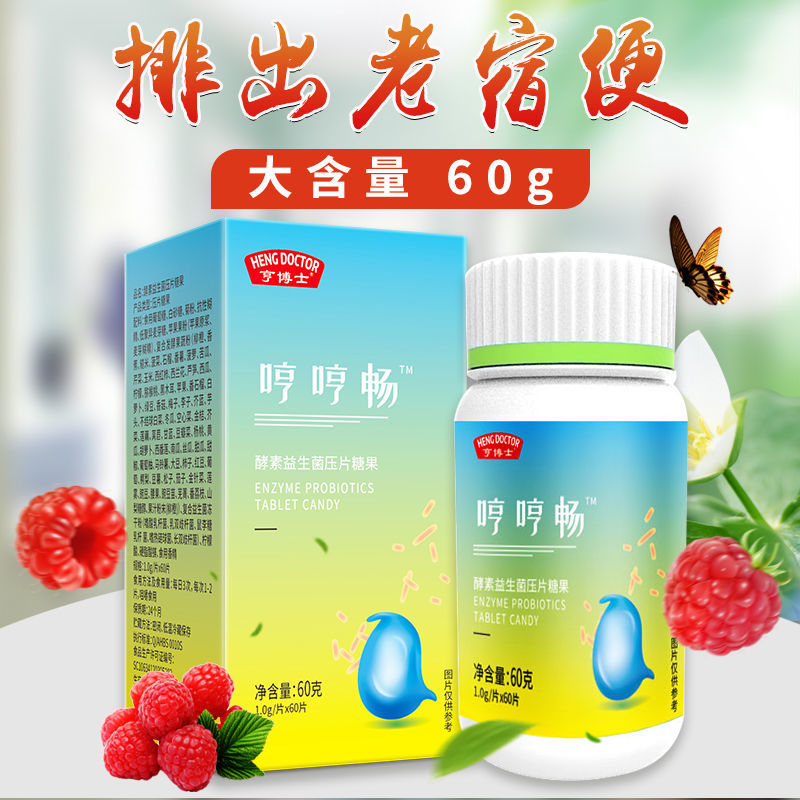 果蔬酵素益生菌成人压片糖果孝素搭排便大含量60g60片大含量1瓶60片