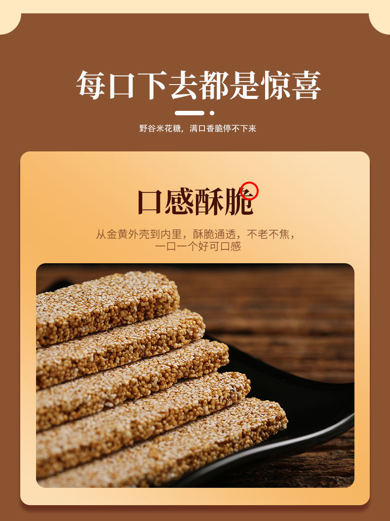 野生谷子米花糖千穗谷籽粒苋小米酥脆零食炒米糖膨化怀旧老式酥糖7袋