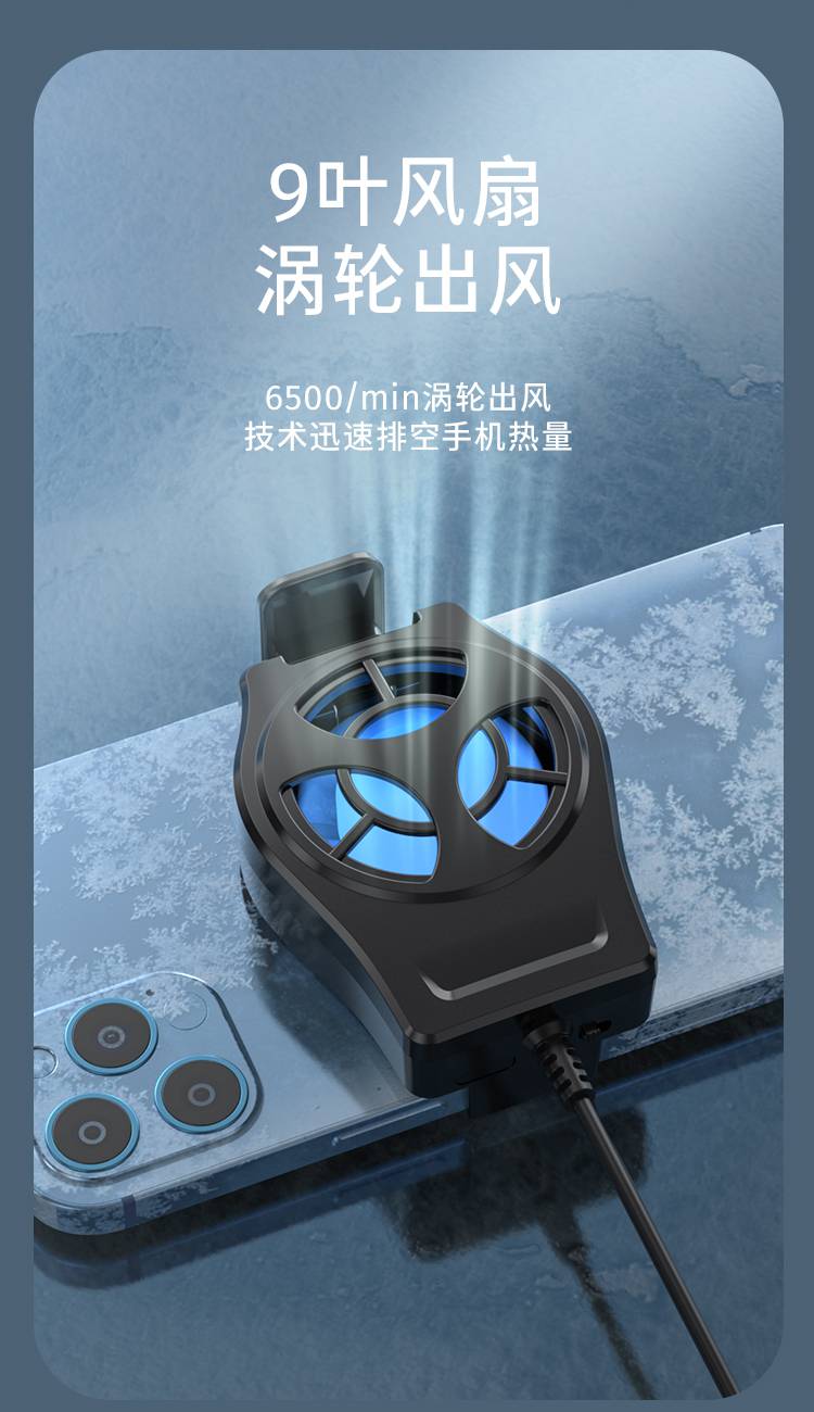 手机散热器大风力风冷款【图片 价格 品牌 报