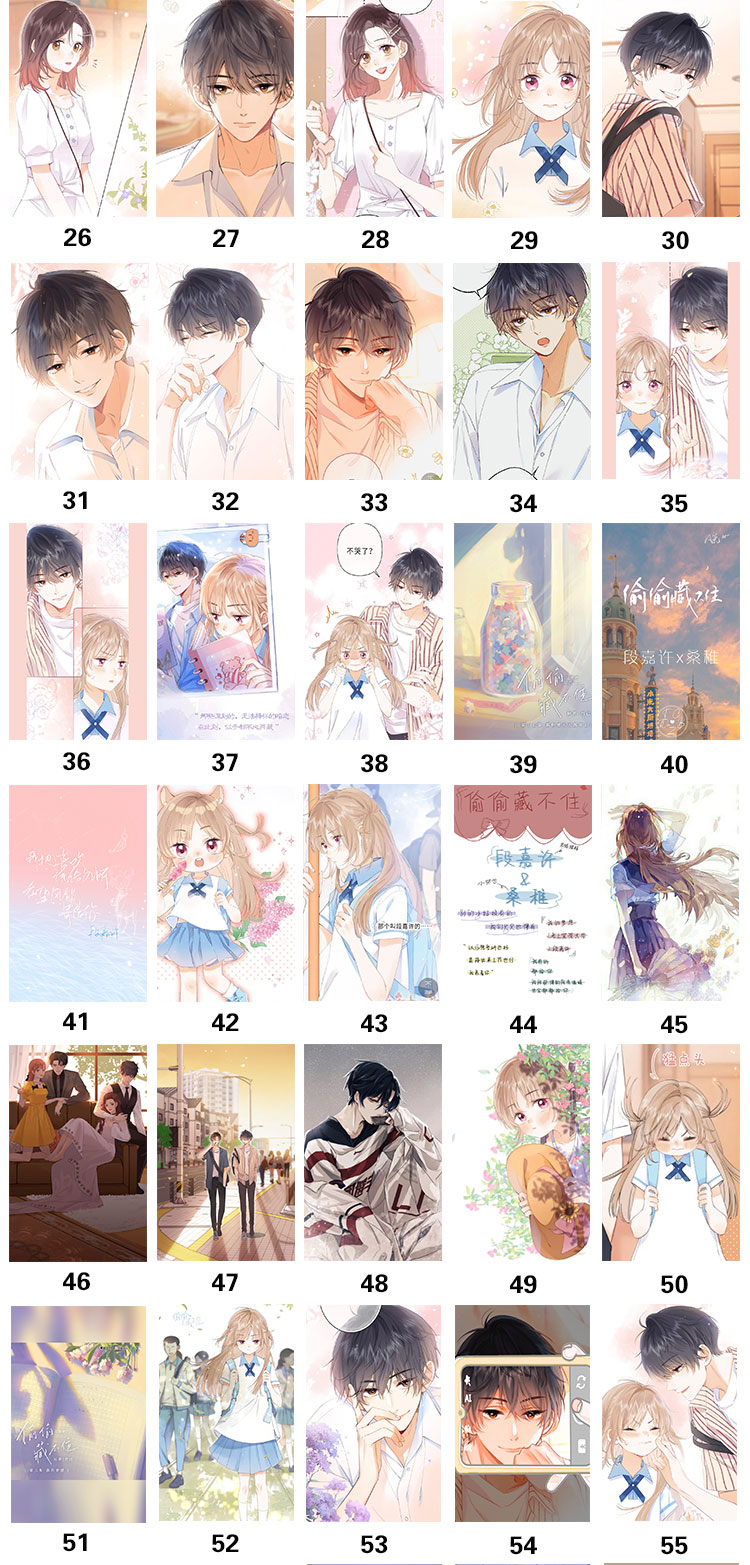 偷偷藏不住周边小说卡贴段嘉许桑稚定制水晶饭卡公交卡学生水卡贴