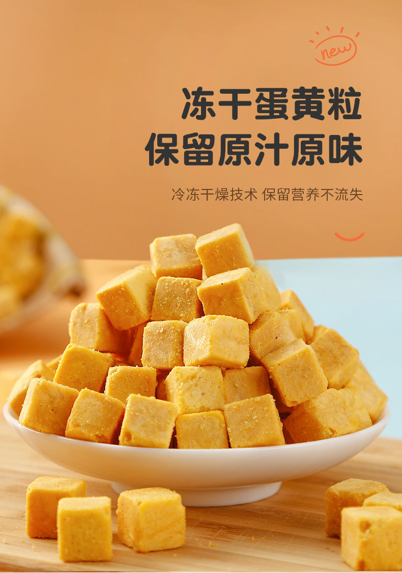 萌町冻干猫零食宠物鸡胸鸡肉粒鸭胸鸭肉粒蛋黄鹌鹑通用猫狗零食冻干