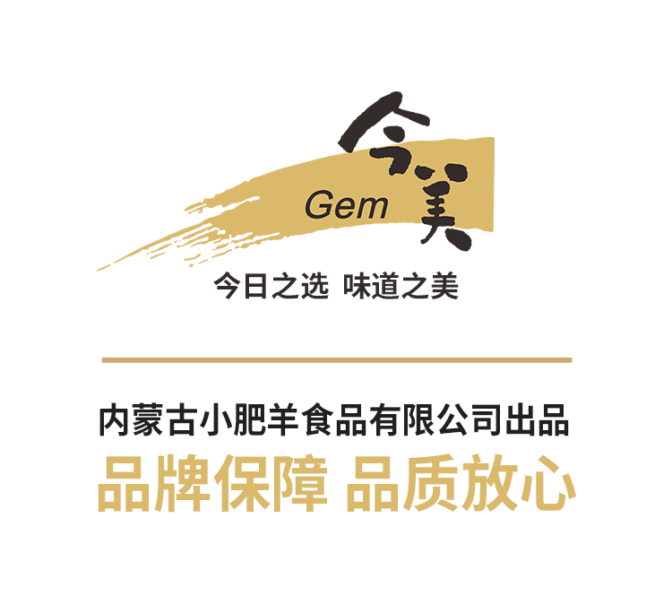 今美冰煮羊肉火锅拉克申蘸料家用小包200g火锅蘸料正宗冰煮羊麻酱蘸料