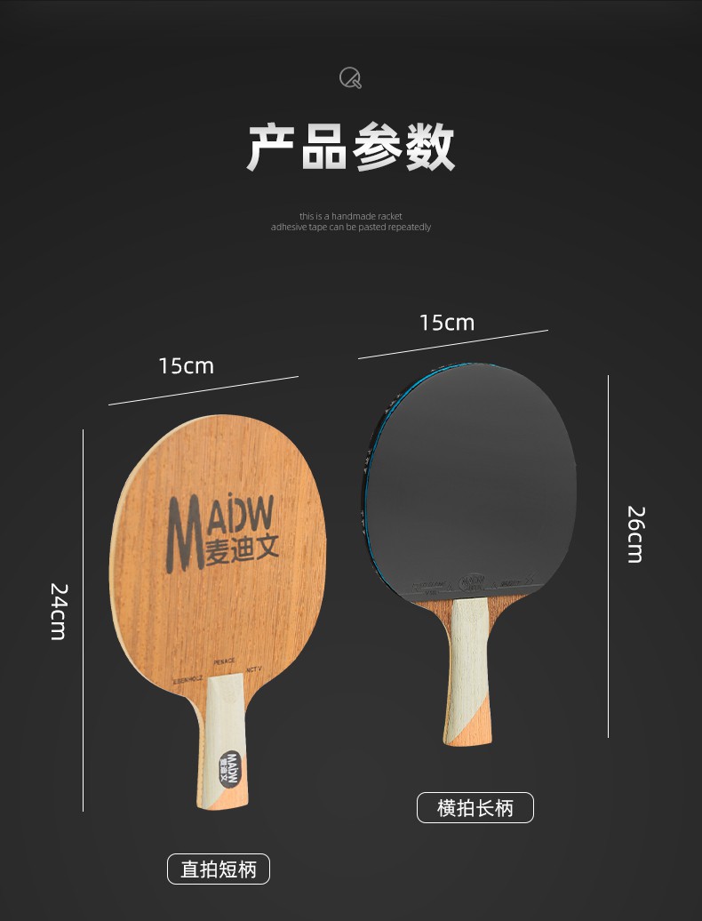 乒乓球拍级高弹力10星长柄球拍单拍直拍比赛专用球拍横拍底板魅3胶皮