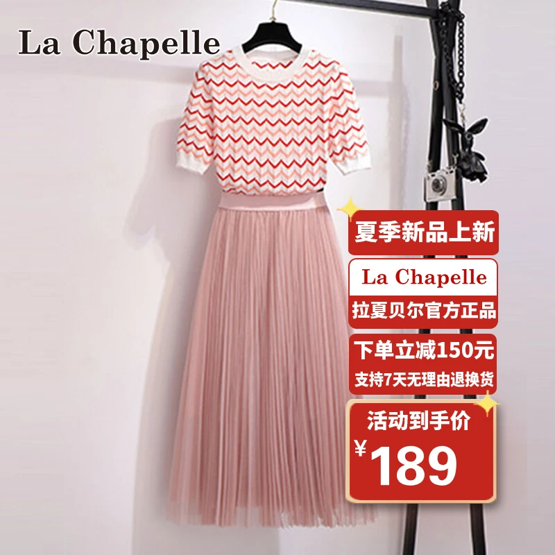 La ChapelleLaChapelle半袖ドレスレディース2022サマーファッションカジュアルオールマッチフェアリースカートスリムフィットスリムロングメッシュスカートレディースツーピーススーツピクチャーカラーM