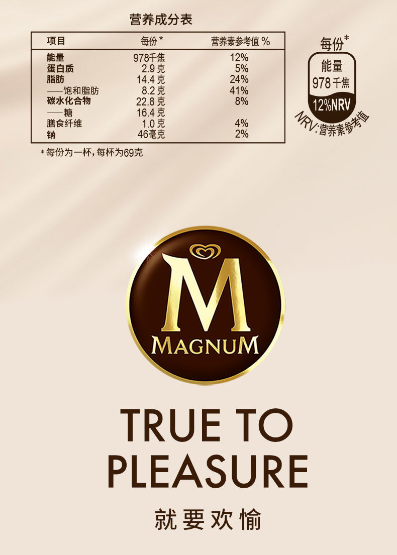 和路雪梦龙敲敲杯69g1杯香草坚果味榛果摩卡味冰淇淋雪糕榛果摩卡6杯