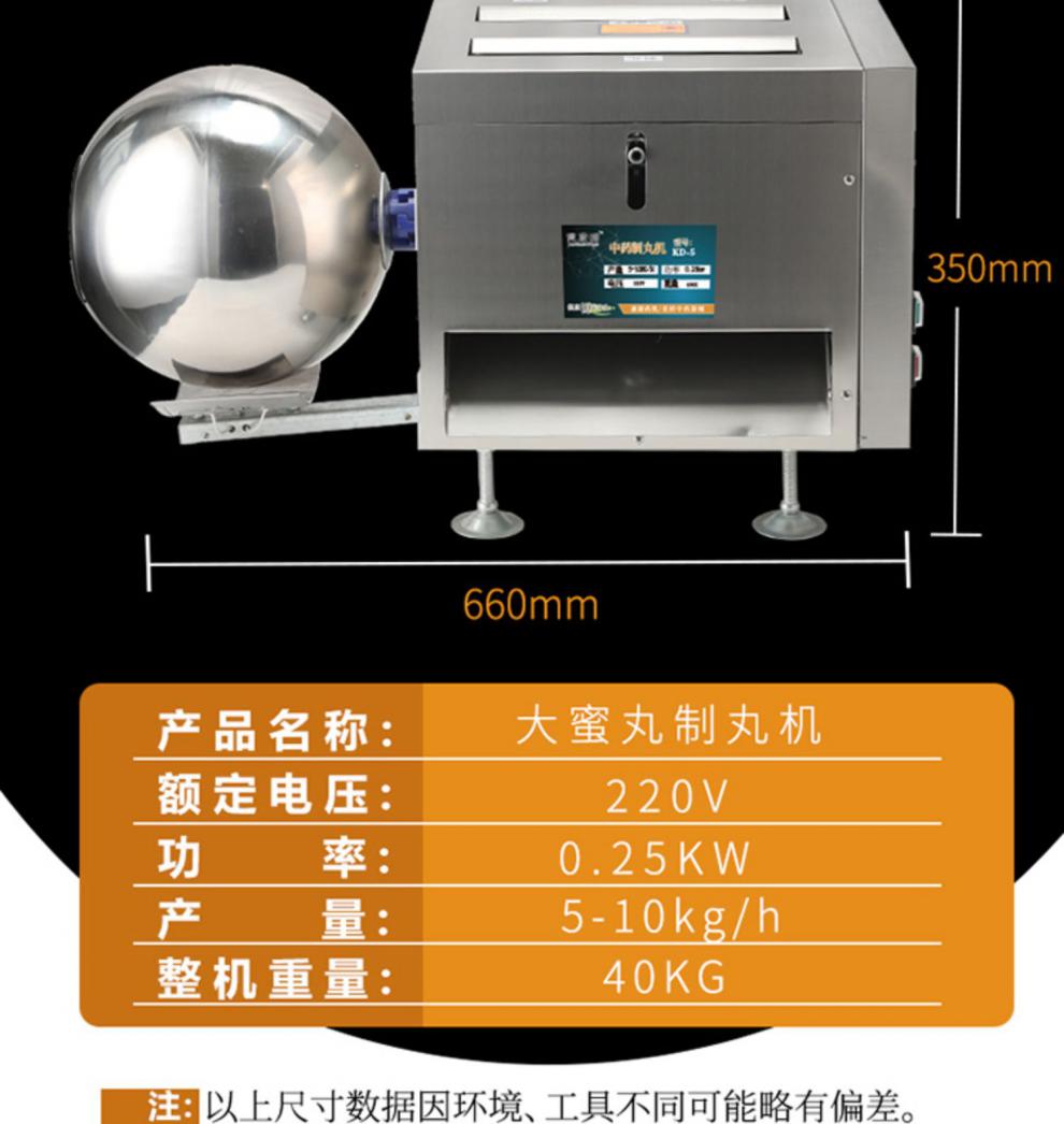 制丸機小型家用大蜜丸珍珠粉圓製作器水蜜丸中藥丸機器商用