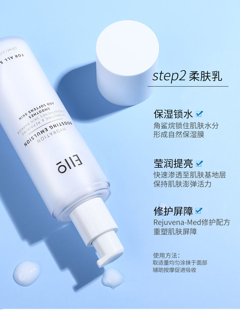 eiio水乳旗舰套装保湿补水学生护肤品油皮痘肌敏感肌清爽套盒醒慕邂逅