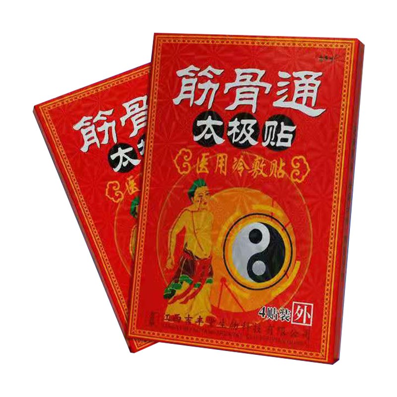 筋骨通太极贴颈椎腰椎肩周滑膜关节冷敷贴1盒体验装4贴