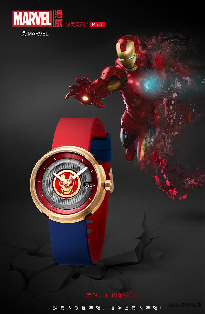 复联漫威联名手表男学生潮流简约防水日历迪士尼复古大众男表 复仇者