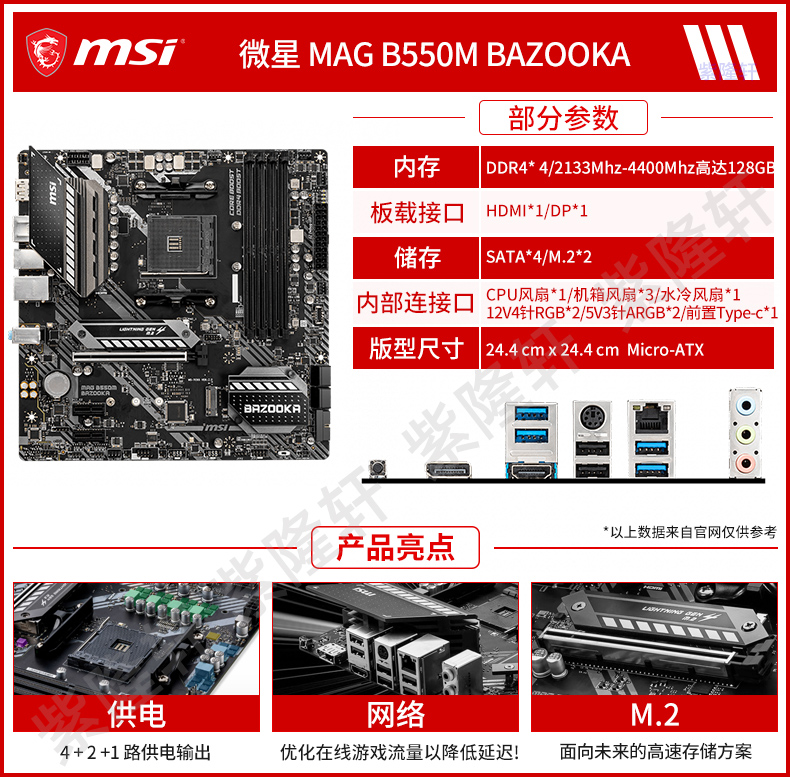 技嘉b550iaorusproaxx570i迷你itx主板cpu套装搭amd锐龙r5560技嘉x570