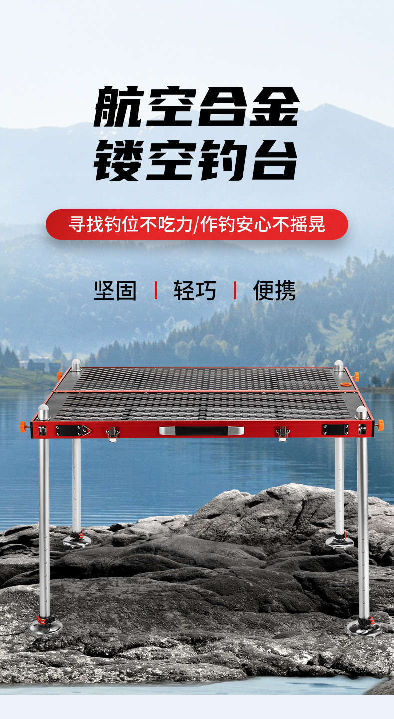 可折叠钓鱼台深水钓鱼平台合金多功能钓台新款轻硬合金100080011米约9