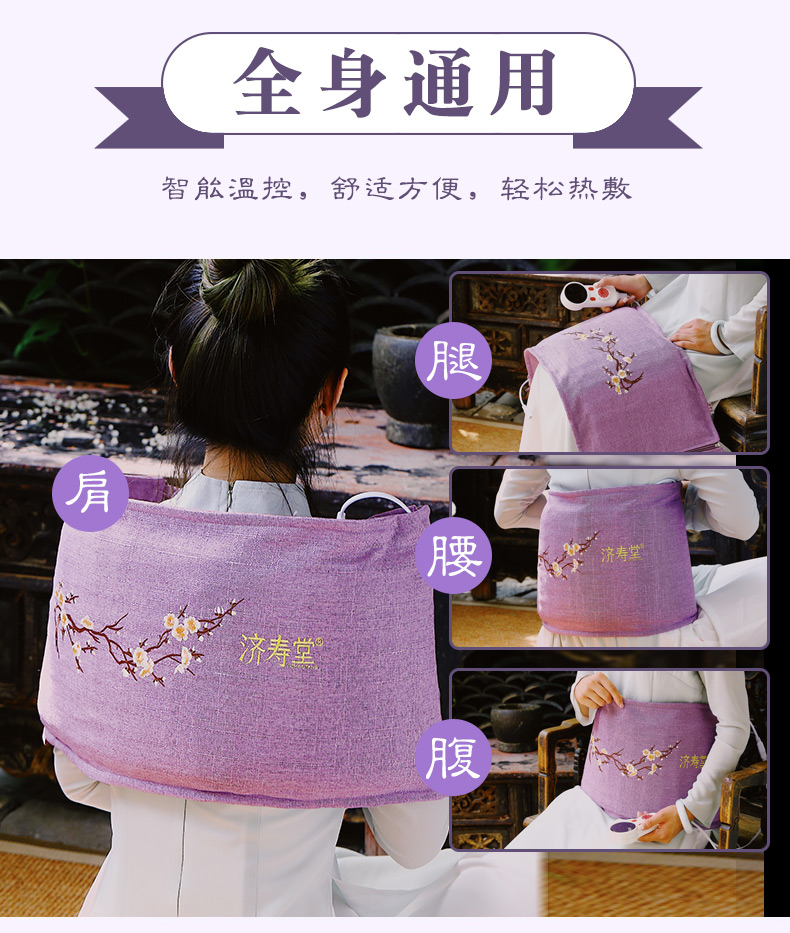 济寿堂电加热盐海盐粗盐热敷大粒艾灸艾草肩颈椎理疗子家用赤橙色药盐