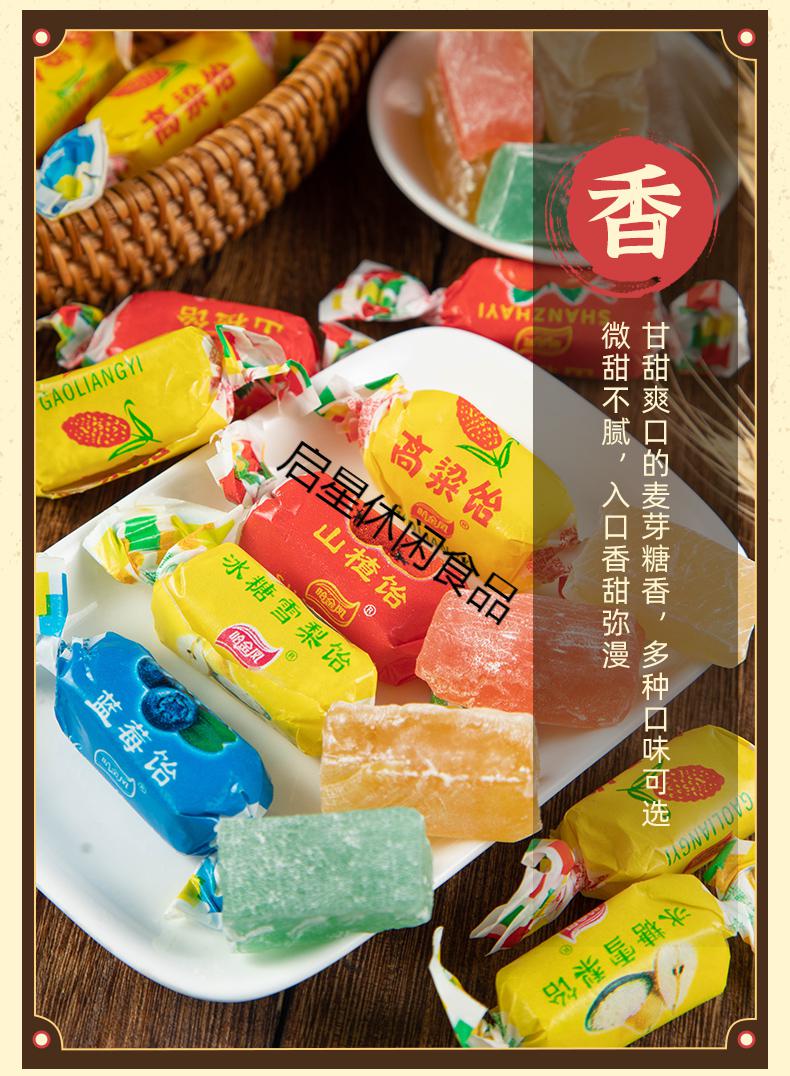 山东高粱饴软糖高梁饴糖果拉丝水果糖高梁怡网红零食 【共400g】高粱