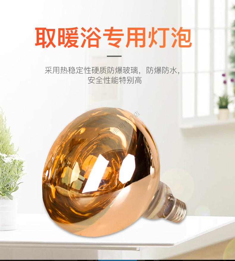 浴霸灯泡取暖275w防爆老式卫生间浴室led中间照明螺口光源浴霸中间