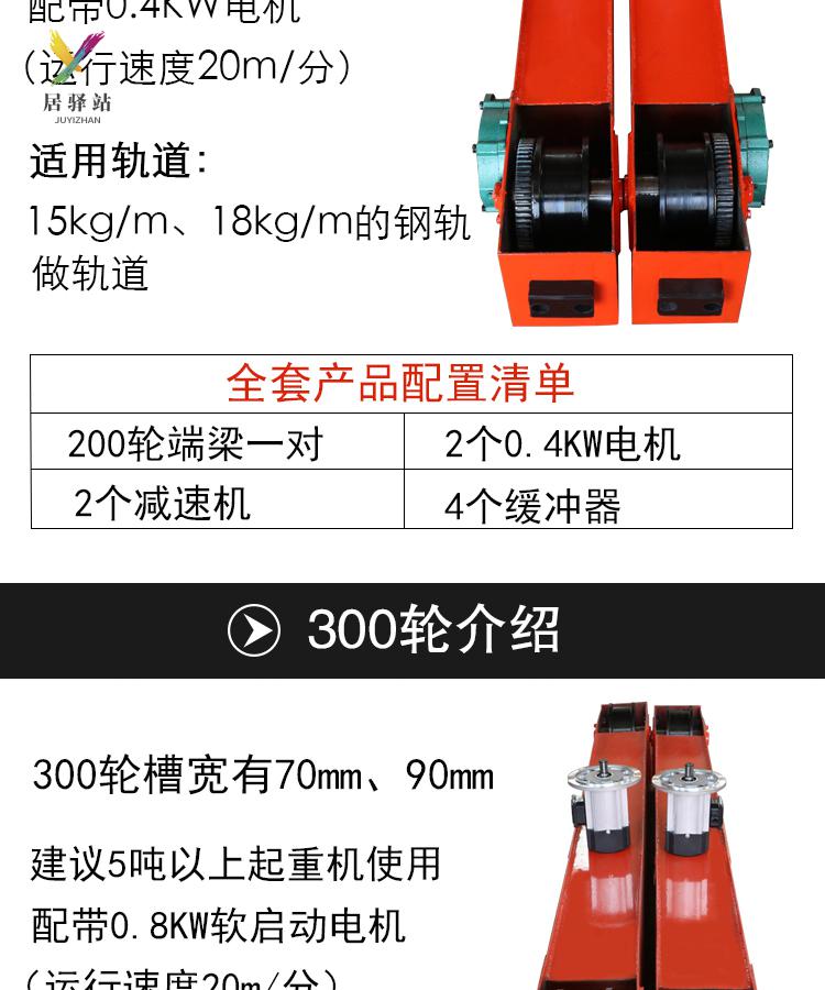 起重机行车天车行走端梁150200300轮龙门吊天车地梁跑车端梁定制150