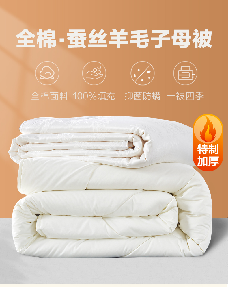【加厚款】羊毛蚕丝子母被(卡其 白) 150x210cm【图片 价格 品牌 报价