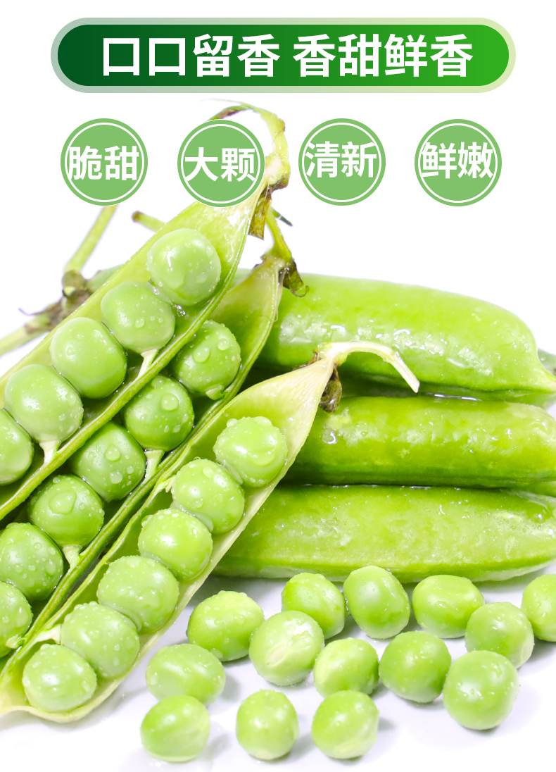 云南带壳脆甜豌豆粒新鲜现摘蔬菜沙拉时令即食青 5斤【图片 价格 品牌