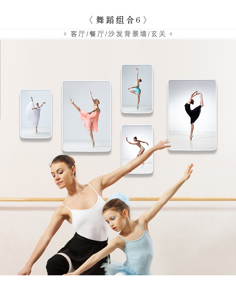 跳舞的少女装饰画芭蕾舞舞蹈室壁画舞者培训机构墙上创意儿童挂画舞蹈