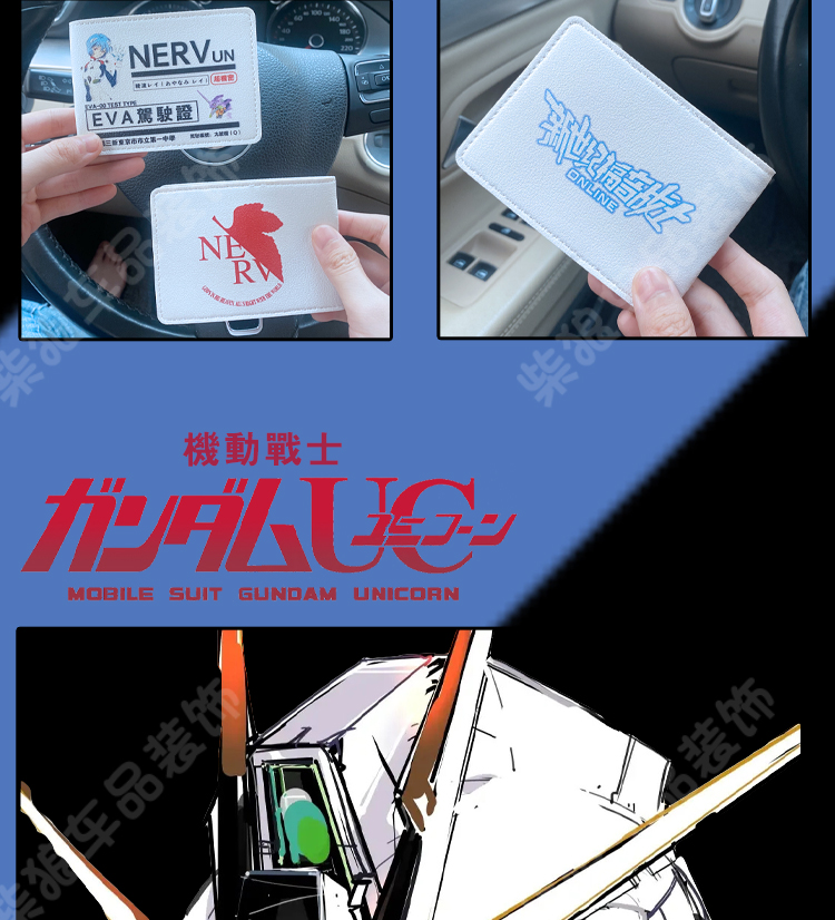 小米(mi)米家同款eva驾驶证皮套男个性创意机动战士高达行驶证卡套情