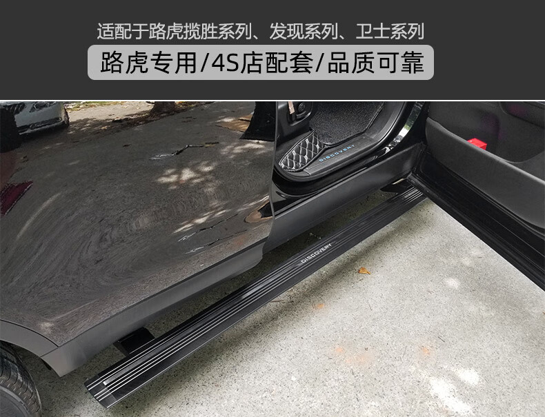 适用于路虎揽胜运动电动踏板行政加长卫士发现5运动极光p400星脉神行2