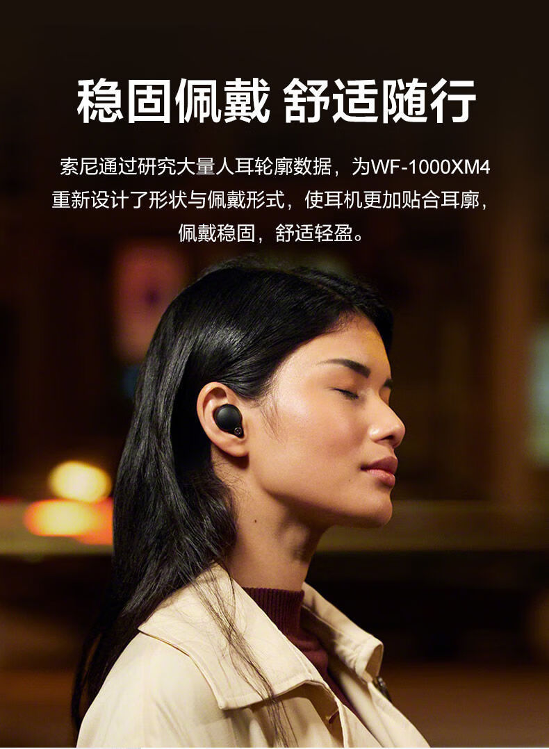 【年度新品】sony/索尼 wf-1000xm4 真无线蓝牙降噪耳机 降噪豆 铂金