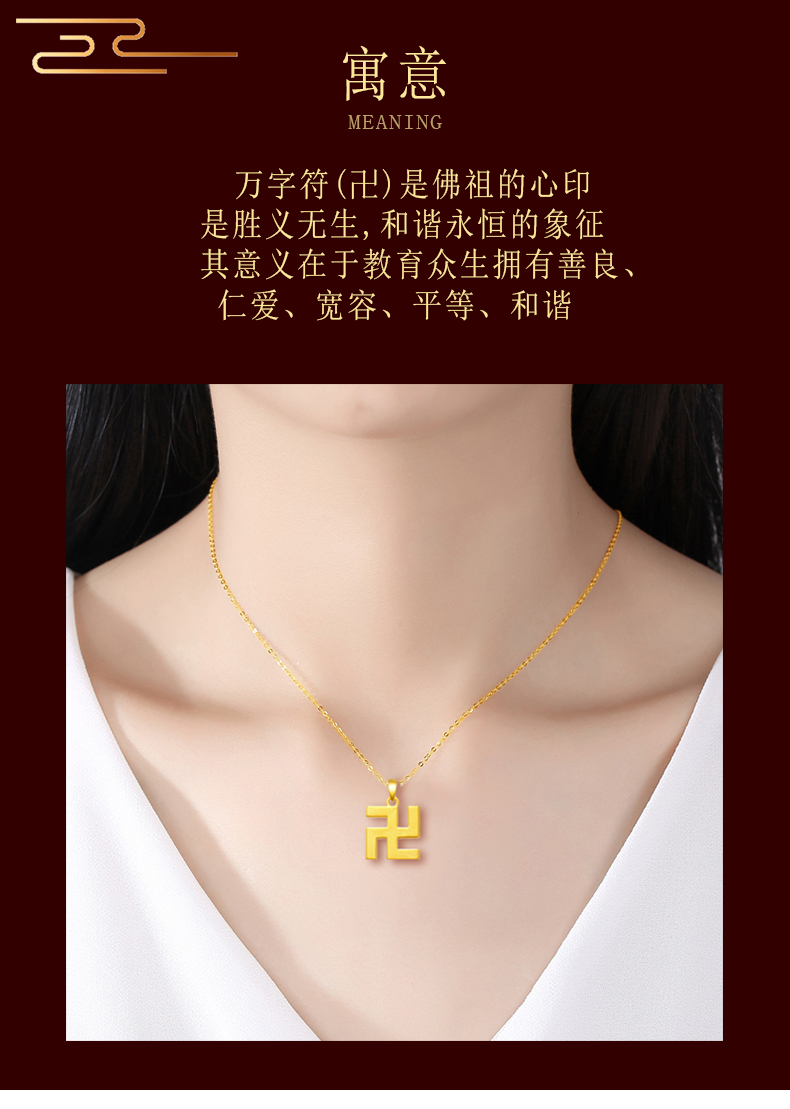金万字符金吊坠男女款平安扣项链守护转运纯金平安佛挂件金万字符吊坠