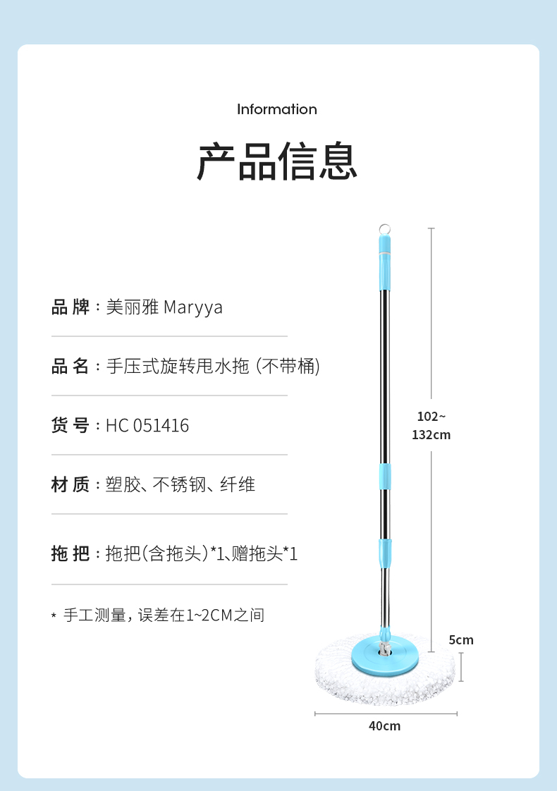 美丽雅旋转拖把家用手压甩水单拖不带桶拖把杆配件共2拖头螺纹锁扣无