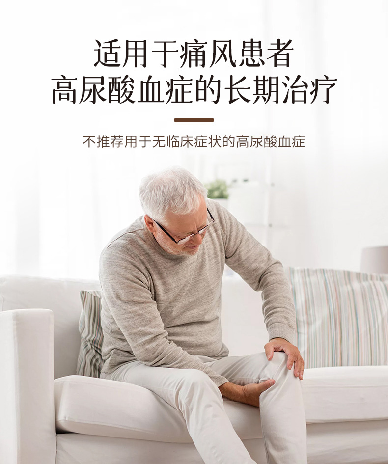 菲布力非布司他片20mg*14片 5盒装【日期到22年6月】【图片 价格 品牌