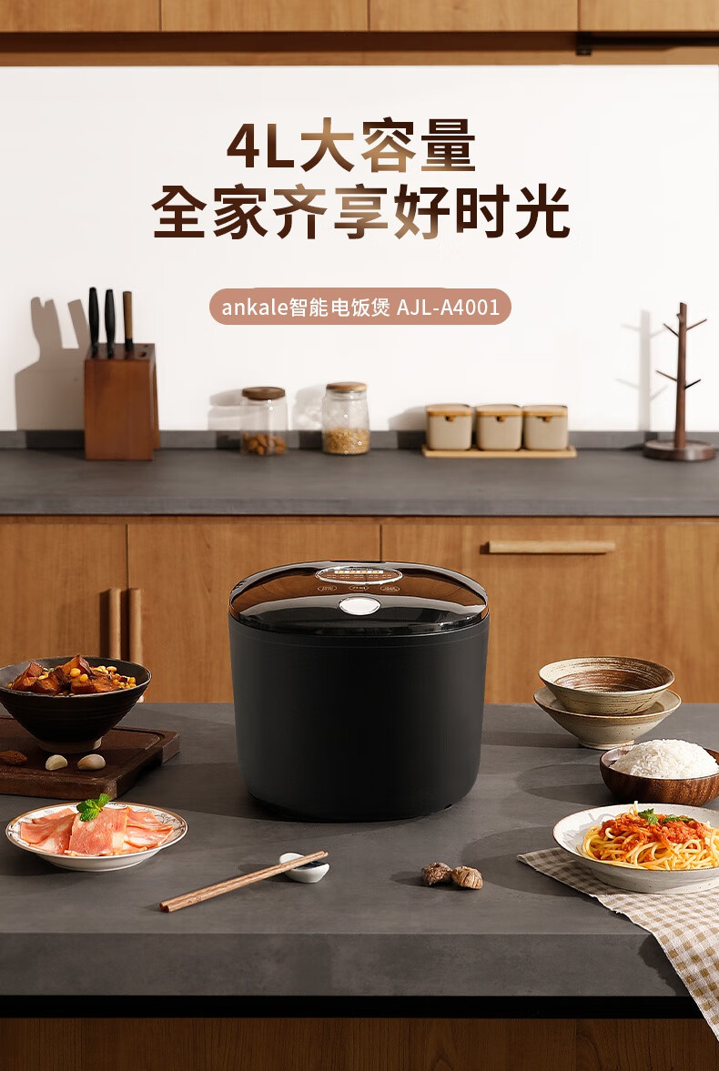 德国ankale电饭煲家用4l大容量电饭锅智能触屏加厚内胆煮饭锅智能高清