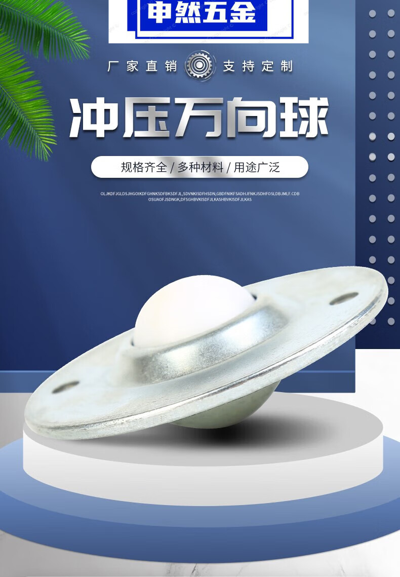 万向球牛眼轮加厚cy-16b/25b/30b牛眼轴承不锈钢尼龙万向飞碟申然 cy