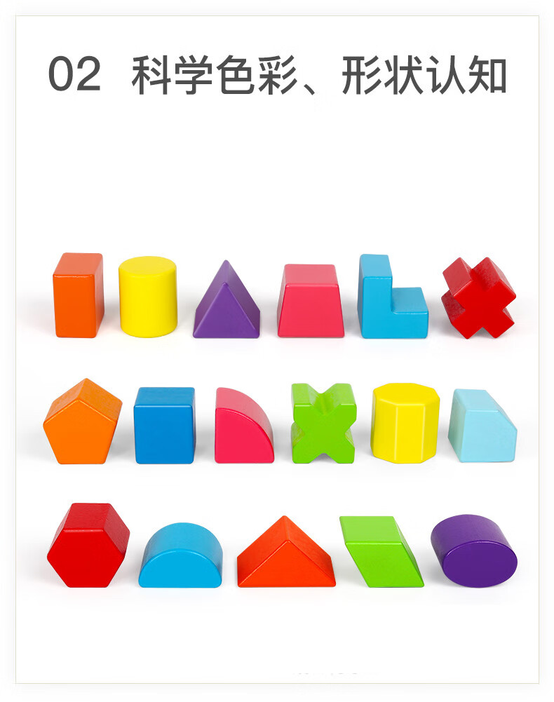 形状配对 宝宝积木玩具0-1-2岁3婴儿童男孩女孩力动脑木头拼装幼儿