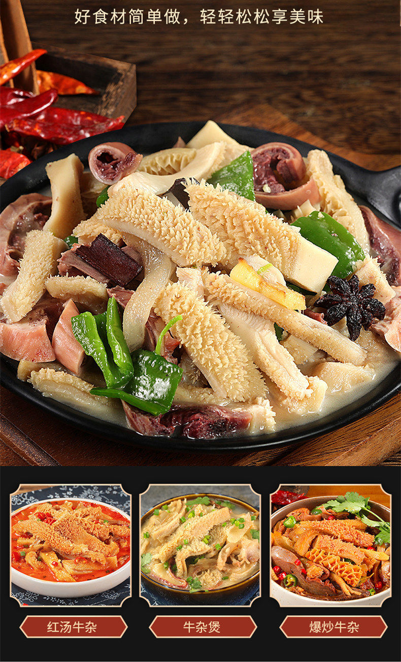 新鲜纯牛杂批发5斤全套牛杂碎汤火锅全熟冷冻牛肉高端精品牛杂1斤港荣