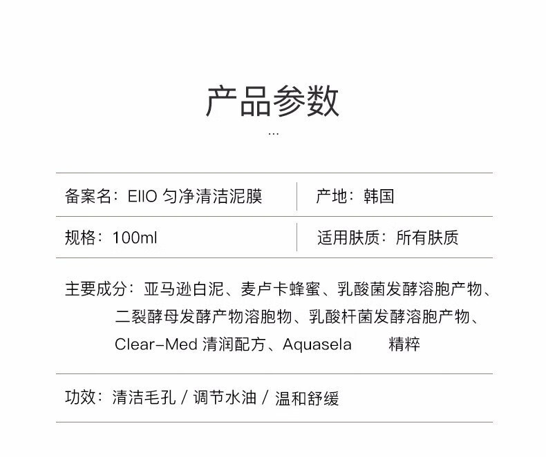 韓國奕沃eiio清潔面膜泥膜酸小白泥粉刺清潔酸奶白泥男女蜂蜜深層清潔