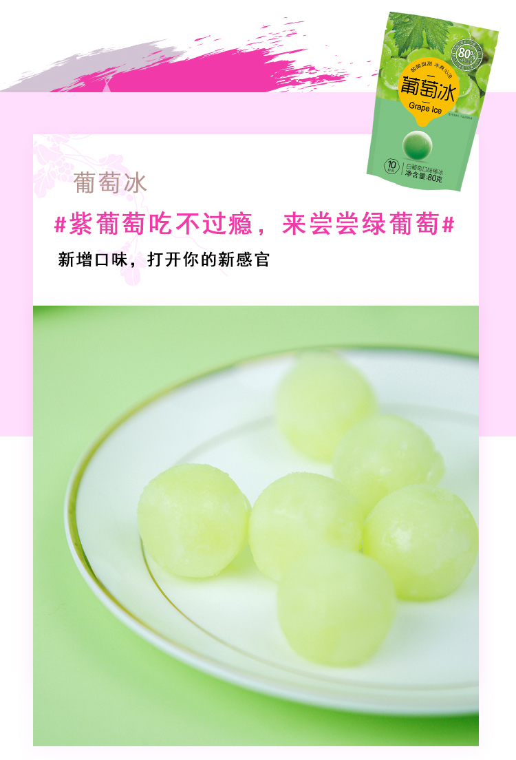 20包大桥道葡萄冰乳酸榴莲冰激凌雪糕水晶葡萄冰淇淋罗森冰球青梅冰15