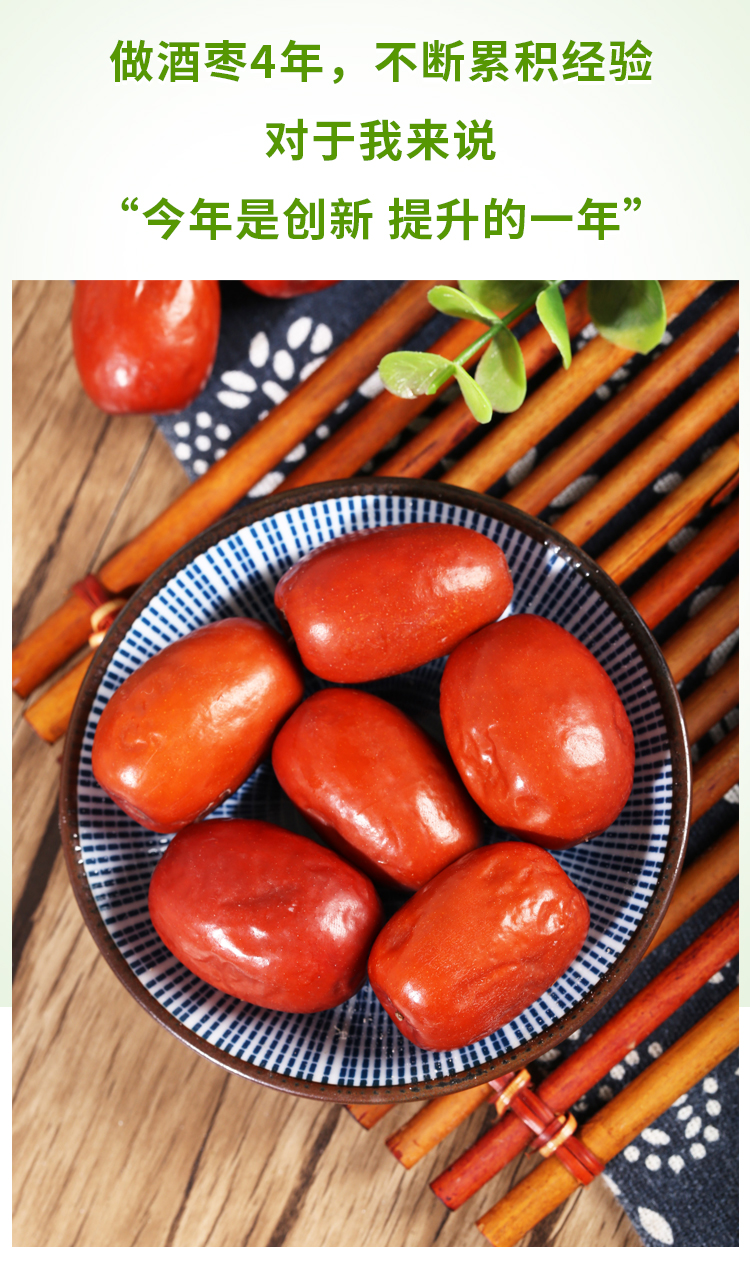 新鲜酒枣特级醉枣山西陕西特产吕梁黄河滩枣大红枣酒醉枣4斤5斤