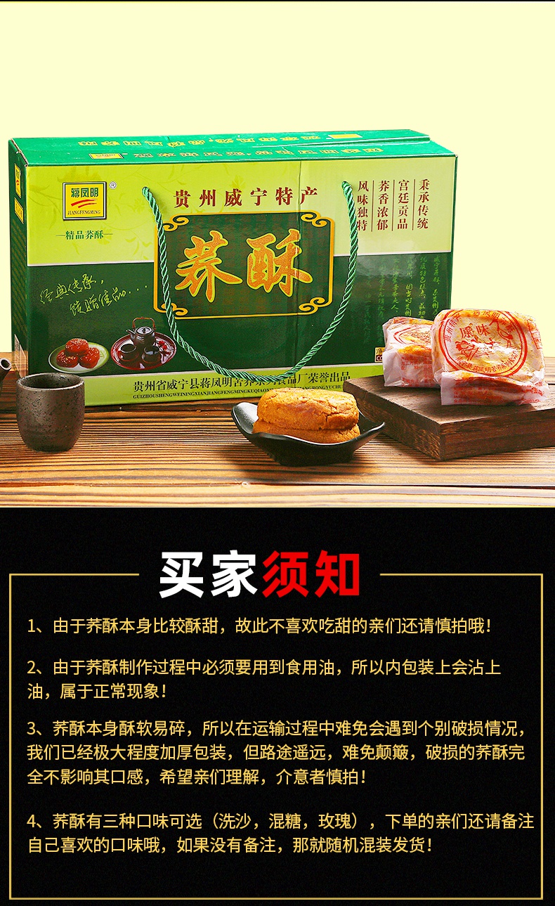 贵州特产威宁荞酥蒋凤明家荞酥2500g礼盒装手工传统糕点零食苏麻味