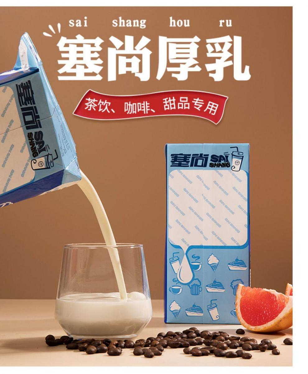 瑞幸冰咖奶欧必客厚牛乳 冰滴厚奶1l*1盒【图片 价格 品牌 报价】